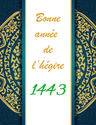 nouvelle année hégire
