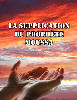 supplication du prophète Moussa
