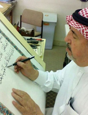Othman Taha : le calligraphe du Coran